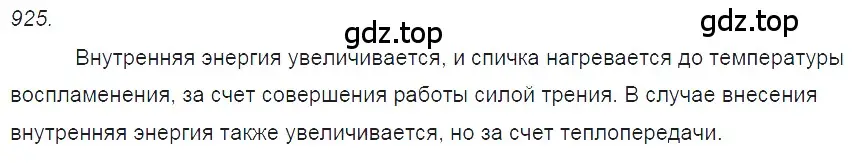 Решение 2. номер 38.16 (страница 142) гдз по физике 7-9 класс Лукашик, Иванова, сборник задач