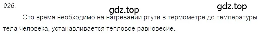 Решение 2. номер 38.17 (страница 142) гдз по физике 7-9 класс Лукашик, Иванова, сборник задач