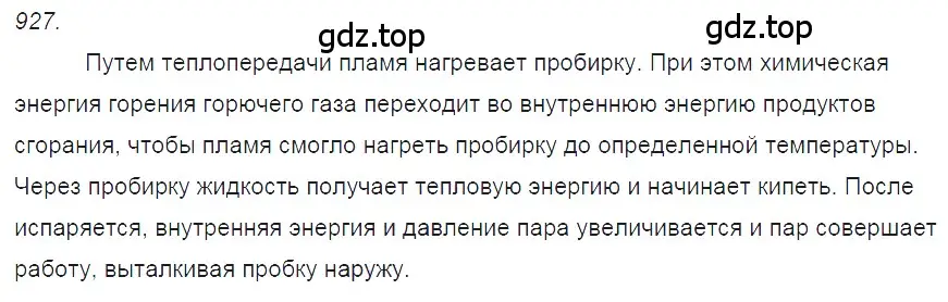 Решение 2. номер 38.18 (страница 142) гдз по физике 7-9 класс Лукашик, Иванова, сборник задач