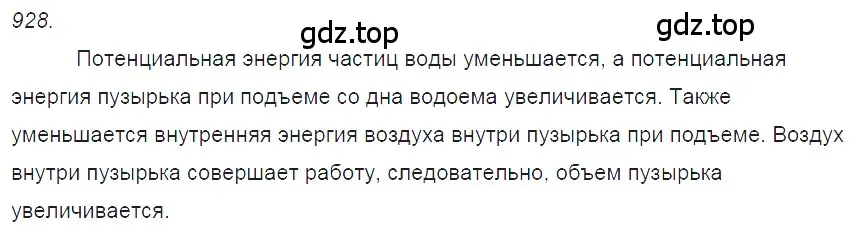 Решение 2. номер 38.20 (страница 143) гдз по физике 7-9 класс Лукашик, Иванова, сборник задач