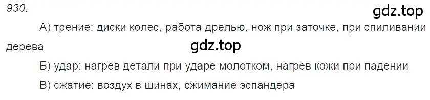 Решение 2. номер 38.22 (страница 143) гдз по физике 7-9 класс Лукашик, Иванова, сборник задач