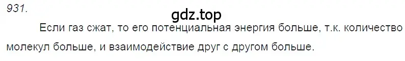 Решение 2. номер 38.23 (страница 143) гдз по физике 7-9 класс Лукашик, Иванова, сборник задач