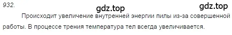 Решение 2. номер 38.24 (страница 143) гдз по физике 7-9 класс Лукашик, Иванова, сборник задач