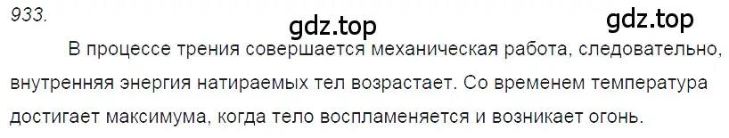 Решение 2. номер 38.25 (страница 143) гдз по физике 7-9 класс Лукашик, Иванова, сборник задач