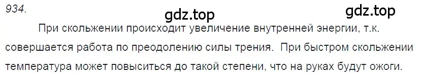 Решение 2. номер 38.26 (страница 143) гдз по физике 7-9 класс Лукашик, Иванова, сборник задач