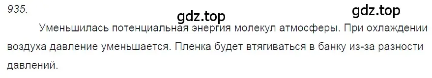 Решение 2. номер 38.27 (страница 143) гдз по физике 7-9 класс Лукашик, Иванова, сборник задач