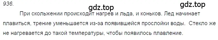 Решение 2. номер 38.28 (страница 143) гдз по физике 7-9 класс Лукашик, Иванова, сборник задач