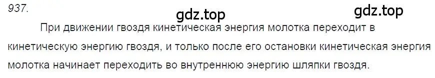 Решение 2. номер 38.29 (страница 143) гдз по физике 7-9 класс Лукашик, Иванова, сборник задач