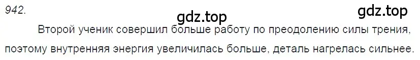 Решение 2. номер 38.34 (страница 144) гдз по физике 7-9 класс Лукашик, Иванова, сборник задач