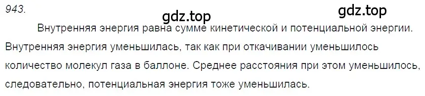 Решение 2. номер 38.35 (страница 144) гдз по физике 7-9 класс Лукашик, Иванова, сборник задач