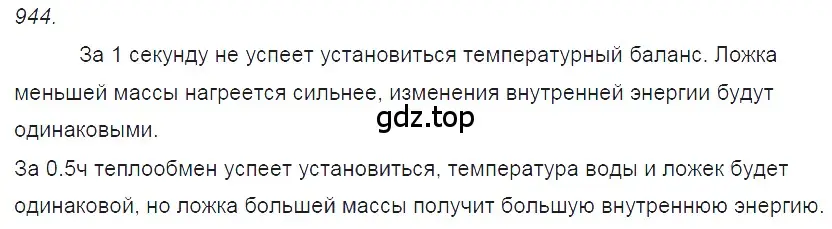 Решение 2. номер 38.36 (страница 144) гдз по физике 7-9 класс Лукашик, Иванова, сборник задач