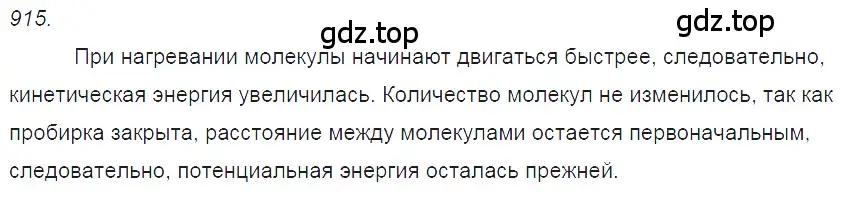 Решение 2. номер 38.6 (страница 141) гдз по физике 7-9 класс Лукашик, Иванова, сборник задач