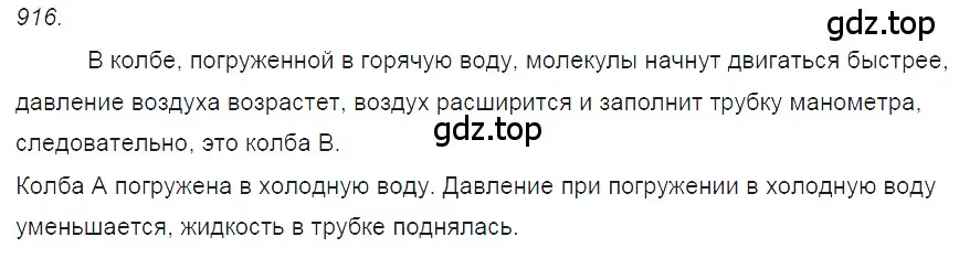 Решение 2. номер 38.7 (страница 141) гдз по физике 7-9 класс Лукашик, Иванова, сборник задач