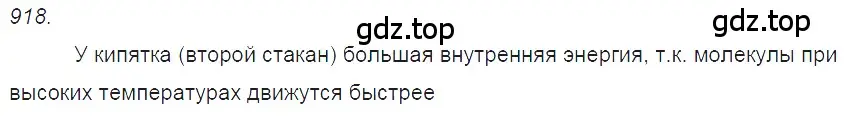 Решение 2. номер 38.9 (страница 142) гдз по физике 7-9 класс Лукашик, Иванова, сборник задач