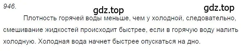 Решение 2. номер 39.10 (страница 145) гдз по физике 7-9 класс Лукашик, Иванова, сборник задач
