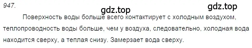 Решение 2. номер 39.11 (страница 145) гдз по физике 7-9 класс Лукашик, Иванова, сборник задач