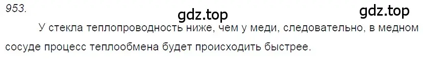 Решение 2. номер 39.12 (страница 145) гдз по физике 7-9 класс Лукашик, Иванова, сборник задач