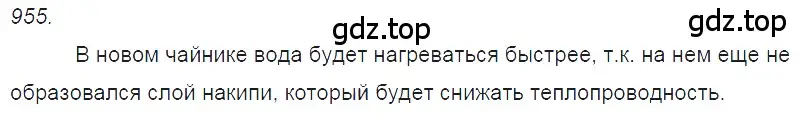 Решение 2. номер 39.14 (страница 145) гдз по физике 7-9 класс Лукашик, Иванова, сборник задач