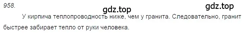 Решение 2. номер 39.17 (страница 146) гдз по физике 7-9 класс Лукашик, Иванова, сборник задач