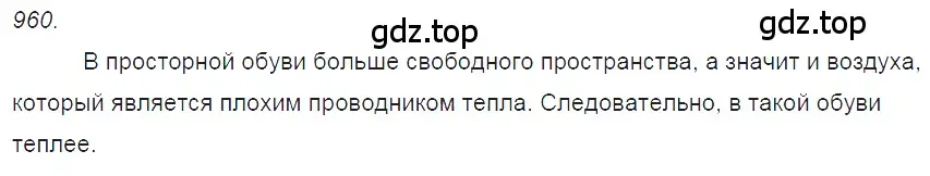 Решение 2. номер 39.19 (страница 146) гдз по физике 7-9 класс Лукашик, Иванова, сборник задач