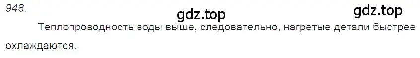 Решение 2. номер 39.2 (страница 144) гдз по физике 7-9 класс Лукашик, Иванова, сборник задач