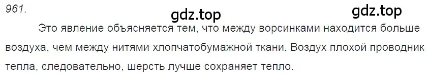 Решение 2. номер 39.20 (страница 146) гдз по физике 7-9 класс Лукашик, Иванова, сборник задач