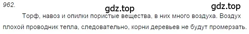 Решение 2. номер 39.21 (страница 146) гдз по физике 7-9 класс Лукашик, Иванова, сборник задач