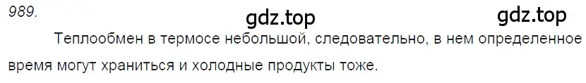 Решение 2. номер 39.22 (страница 146) гдз по физике 7-9 класс Лукашик, Иванова, сборник задач