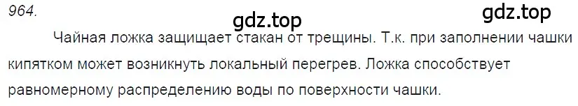 Решение 2. номер 39.24 (страница 146) гдз по физике 7-9 класс Лукашик, Иванова, сборник задач