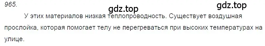 Решение 2. номер 39.25 (страница 146) гдз по физике 7-9 класс Лукашик, Иванова, сборник задач