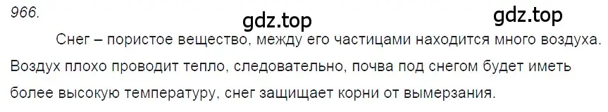 Решение 2. номер 39.26 (страница 146) гдз по физике 7-9 класс Лукашик, Иванова, сборник задач