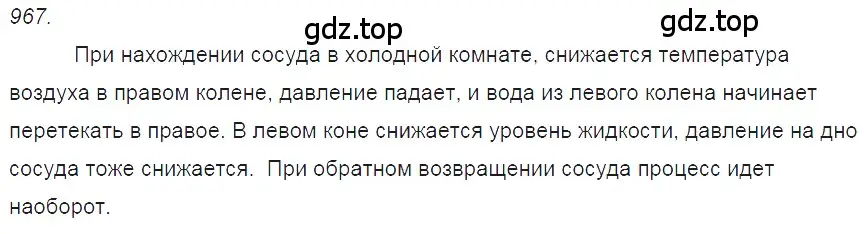 Решение 2. номер 39.27 (страница 146) гдз по физике 7-9 класс Лукашик, Иванова, сборник задач