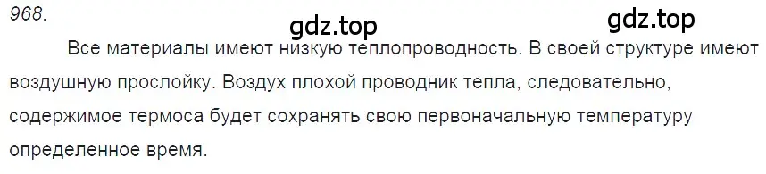 Решение 2. номер 39.28 (страница 147) гдз по физике 7-9 класс Лукашик, Иванова, сборник задач