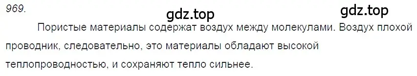 Решение 2. номер 39.29 (страница 147) гдз по физике 7-9 класс Лукашик, Иванова, сборник задач