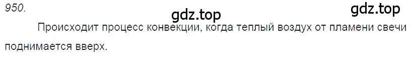 Решение 2. номер 39.3 (страница 145) гдз по физике 7-9 класс Лукашик, Иванова, сборник задач