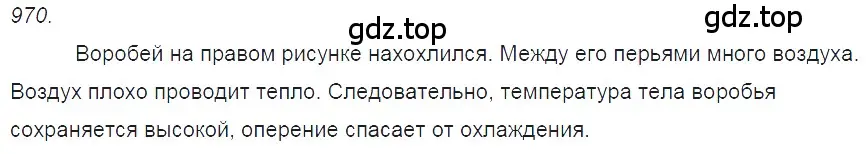 Решение 2. номер 39.30 (страница 147) гдз по физике 7-9 класс Лукашик, Иванова, сборник задач