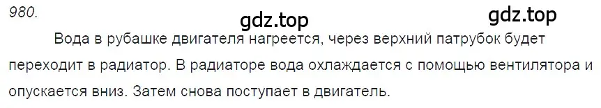 Решение 2. номер 39.31 (страница 147) гдз по физике 7-9 класс Лукашик, Иванова, сборник задач