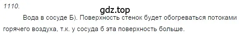 Решение 2. номер 39.32 (страница 147) гдз по физике 7-9 класс Лукашик, Иванова, сборник задач