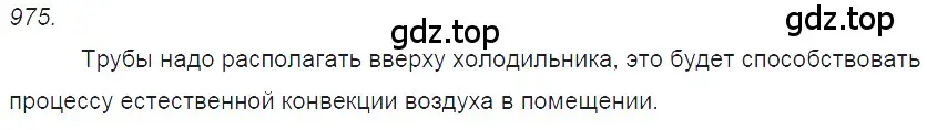 Решение 2. номер 39.33 (страница 147) гдз по физике 7-9 класс Лукашик, Иванова, сборник задач