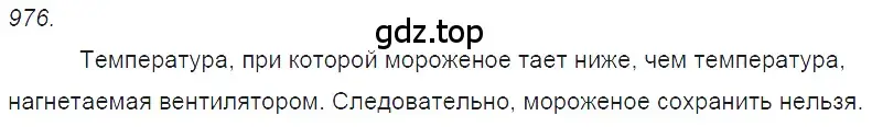 Решение 2. номер 39.34 (страница 147) гдз по физике 7-9 класс Лукашик, Иванова, сборник задач