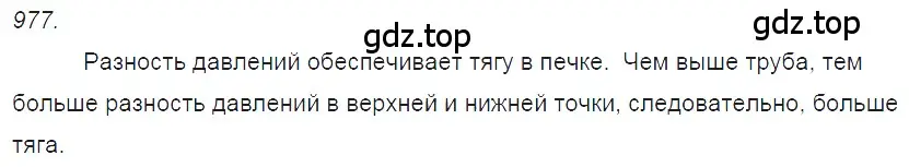 Решение 2. номер 39.35 (страница 148) гдз по физике 7-9 класс Лукашик, Иванова, сборник задач