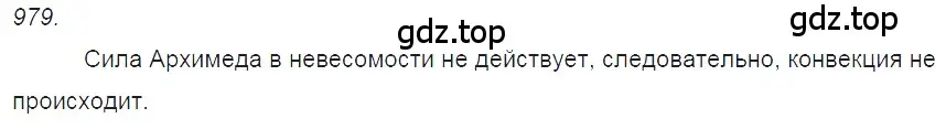 Решение 2. номер 39.37 (страница 148) гдз по физике 7-9 класс Лукашик, Иванова, сборник задач