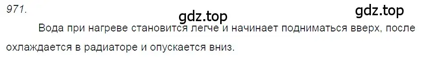 Решение 2. номер 39.38 (страница 148) гдз по физике 7-9 класс Лукашик, Иванова, сборник задач