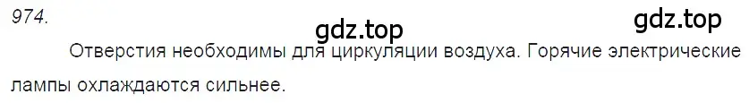 Решение 2. номер 39.40 (страница 148) гдз по физике 7-9 класс Лукашик, Иванова, сборник задач