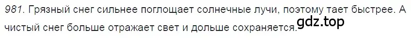 Решение 2. номер 39.41 (страница 148) гдз по физике 7-9 класс Лукашик, Иванова, сборник задач