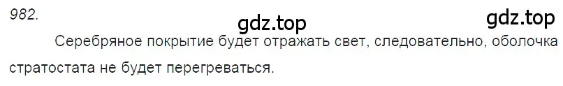 Решение 2. номер 39.42 (страница 148) гдз по физике 7-9 класс Лукашик, Иванова, сборник задач