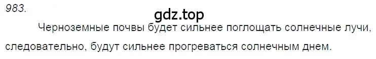 Решение 2. номер 39.43 (страница 148) гдз по физике 7-9 класс Лукашик, Иванова, сборник задач