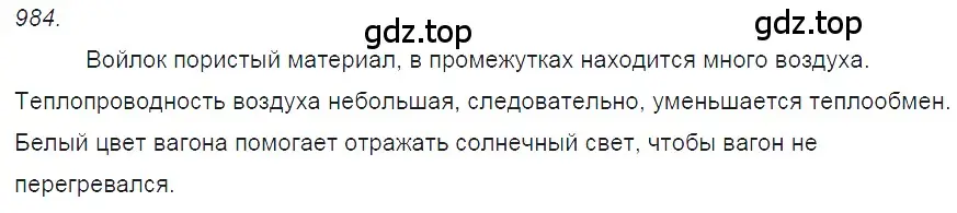 Решение 2. номер 39.44 (страница 148) гдз по физике 7-9 класс Лукашик, Иванова, сборник задач