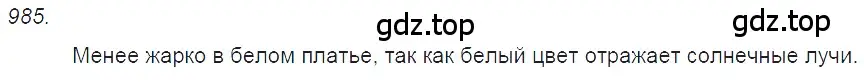 Решение 2. номер 39.45 (страница 148) гдз по физике 7-9 класс Лукашик, Иванова, сборник задач