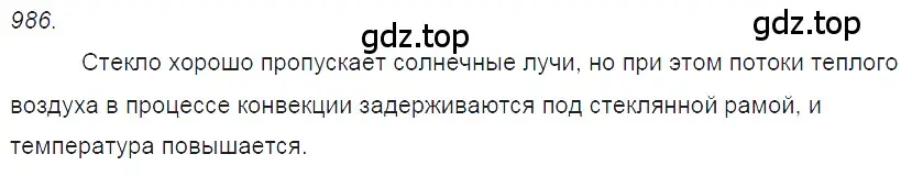 Решение 2. номер 39.46 (страница 148) гдз по физике 7-9 класс Лукашик, Иванова, сборник задач